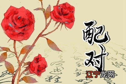 八字日柱配对 甲子日和辛卯日在一起好吗