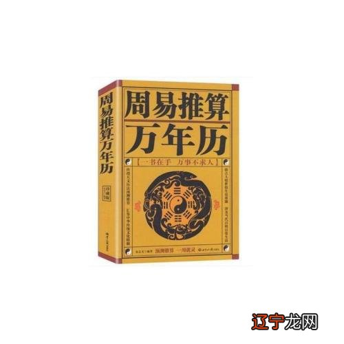 基本概念 生辰八字算命入门基础八字入门必看汇总简单知识