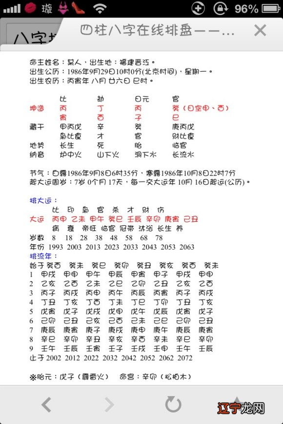 1、名字打分测试最准确生辰八字:名字测试生辰八字打分