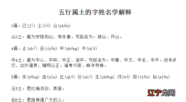 秦字五行属什么的_五行属金的字姓名学解释及五行属金的名字大全_群字属五行属什么名字大全