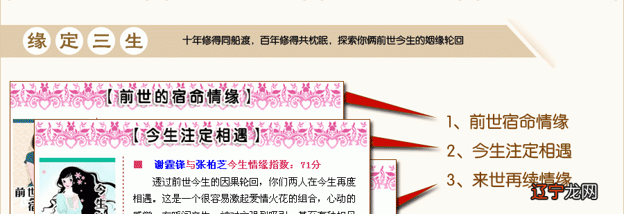 八字合婚专用书_八字合婚免费_八字合婚免费测试