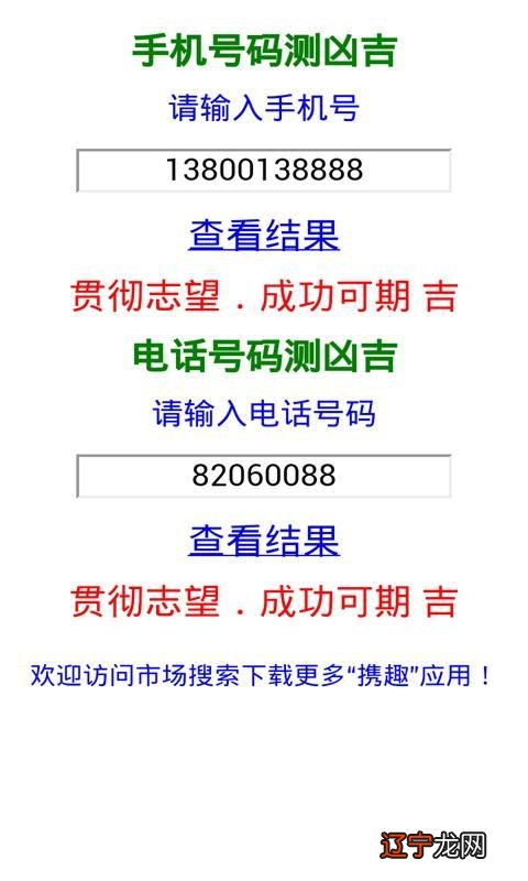 微信卖货源号 可信么_手机号看运势可信吗_运势到底可不可信