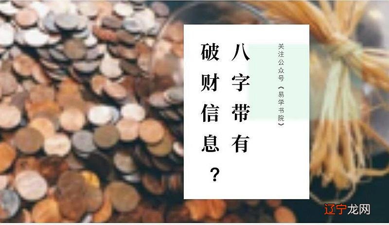 新派八字,买房建房看_女命八字印旺印多_八字没印如何看买房