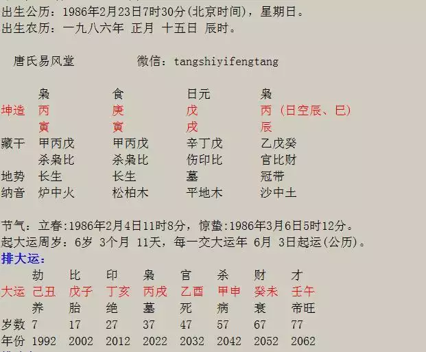 7、生辰八字可以随便给人吗:小孩的生辰八字不能告诉别人吗？