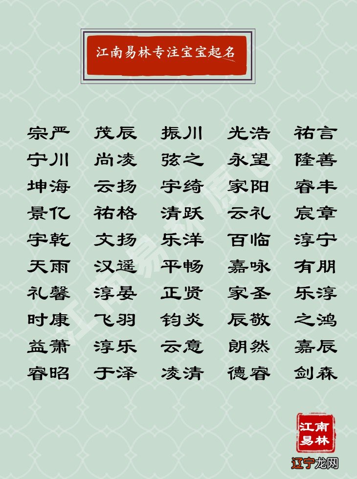 给男孩取阳刚硬气的名字,景严的男孩名字