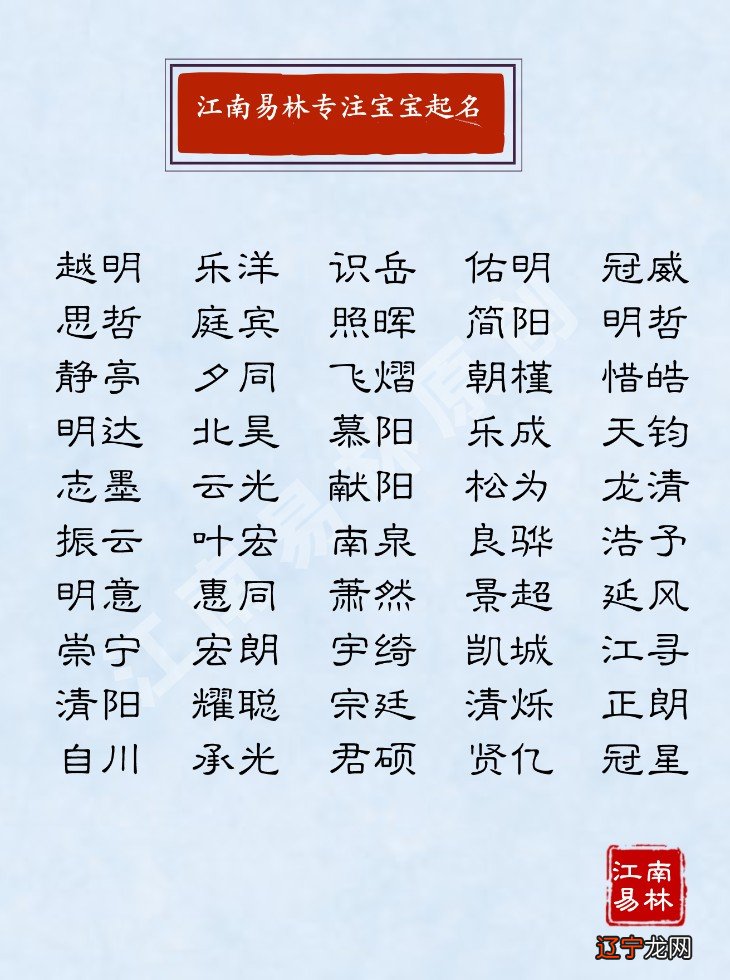 给男孩取阳刚硬气的名字,景严的男孩名字