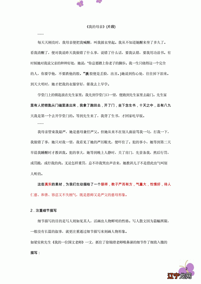 读书月读书感言_世态人生皆风情——论丰子恺散文创作的民俗文化元素_民俗风情读书笔记