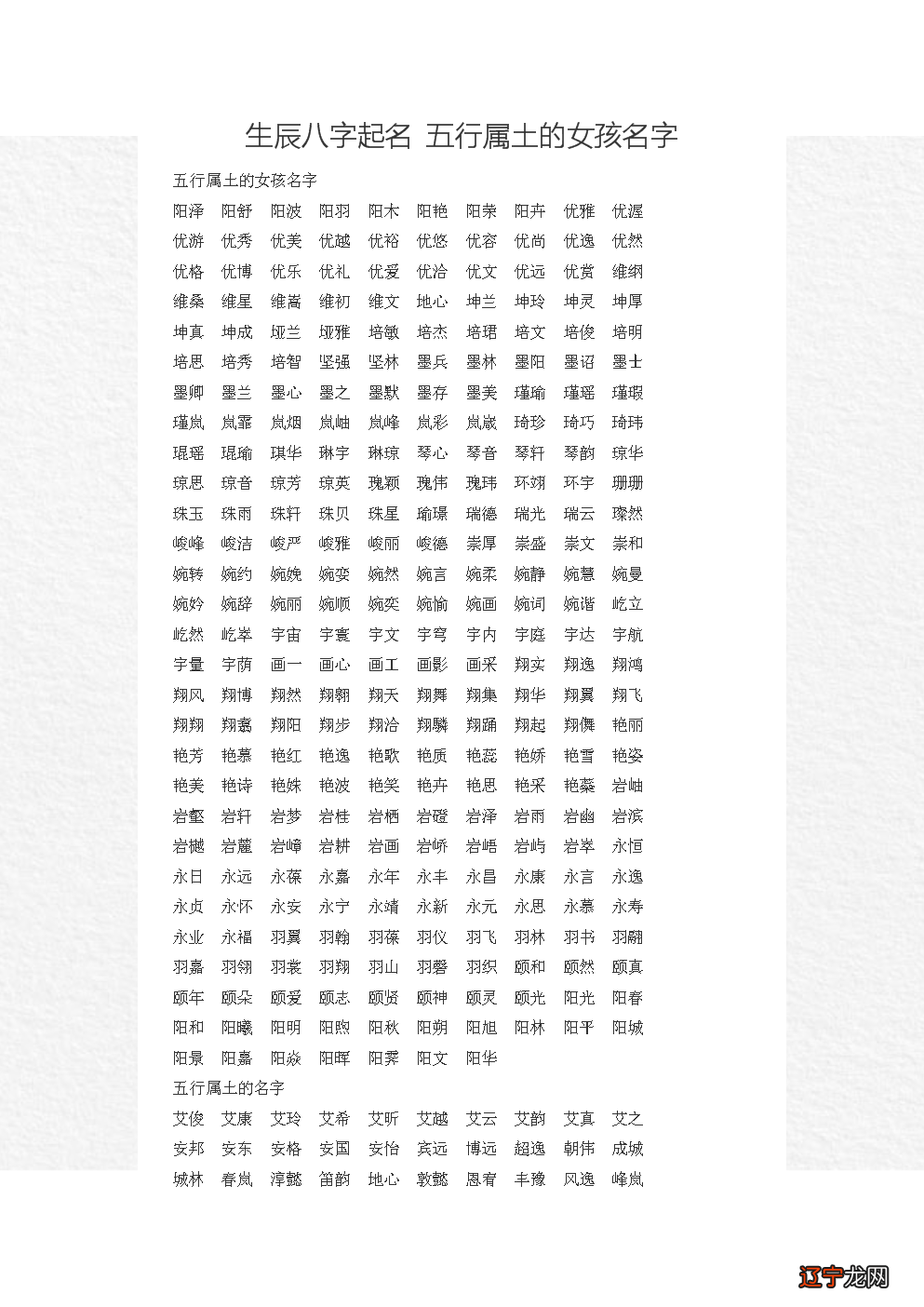 五行八字测名字打分_八字测名字打分,免费测名字_八字五行取名测名字