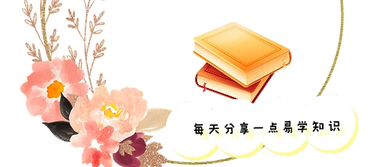 姓名命理八字精确分析_八字命理分析教程_鹿晗八字分析命理