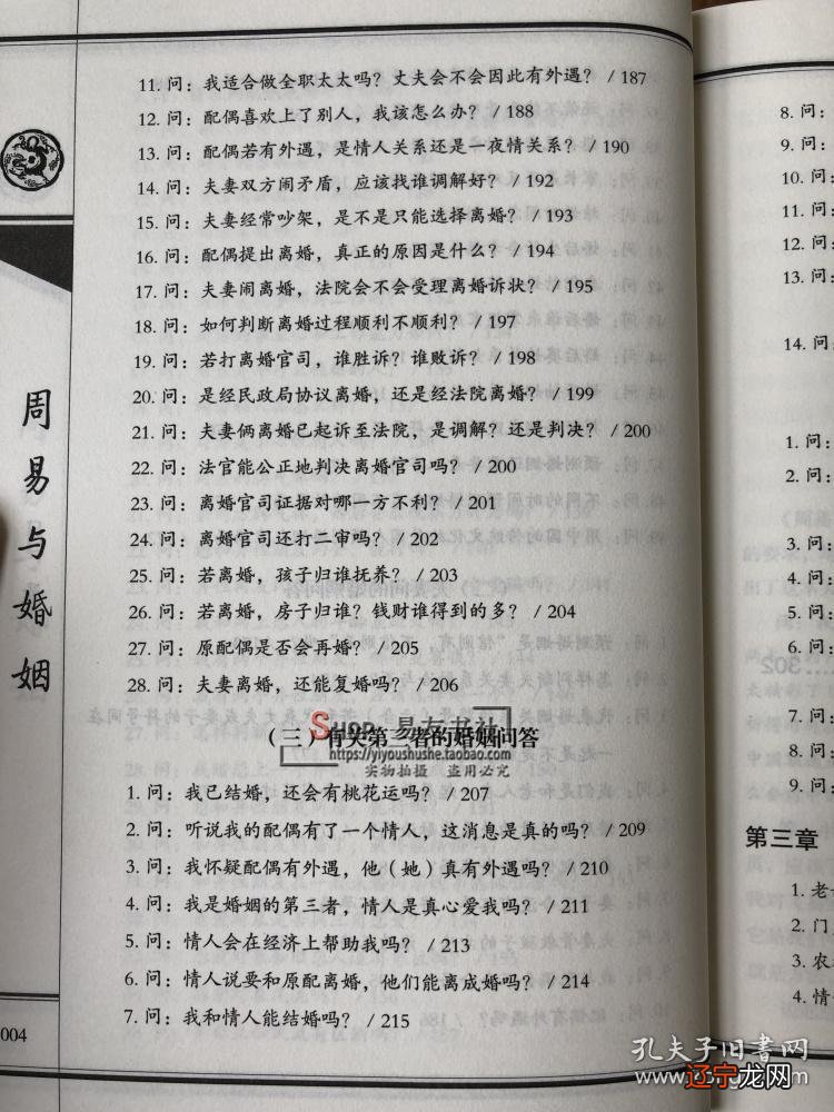 1911年 清华大学定周易_周易在线定应期_过去分词作定语时应前置还是后置