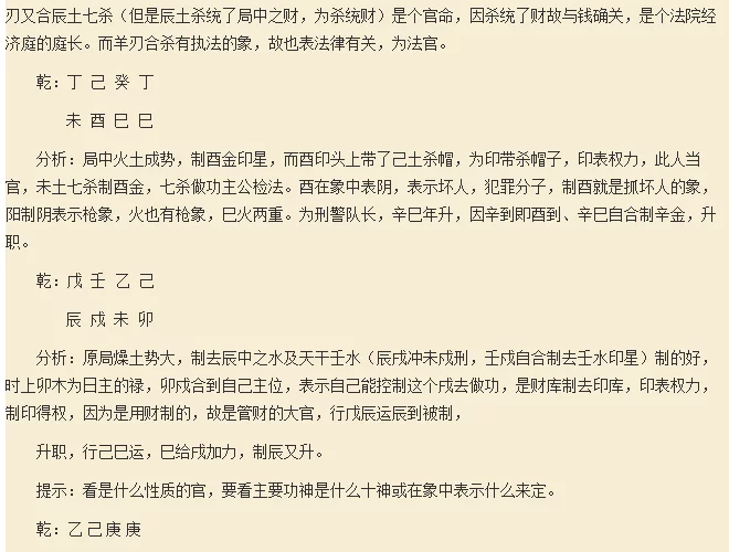 八字如何看格局：八字偏弱，八字喜金，五行缺金是什么意思 。