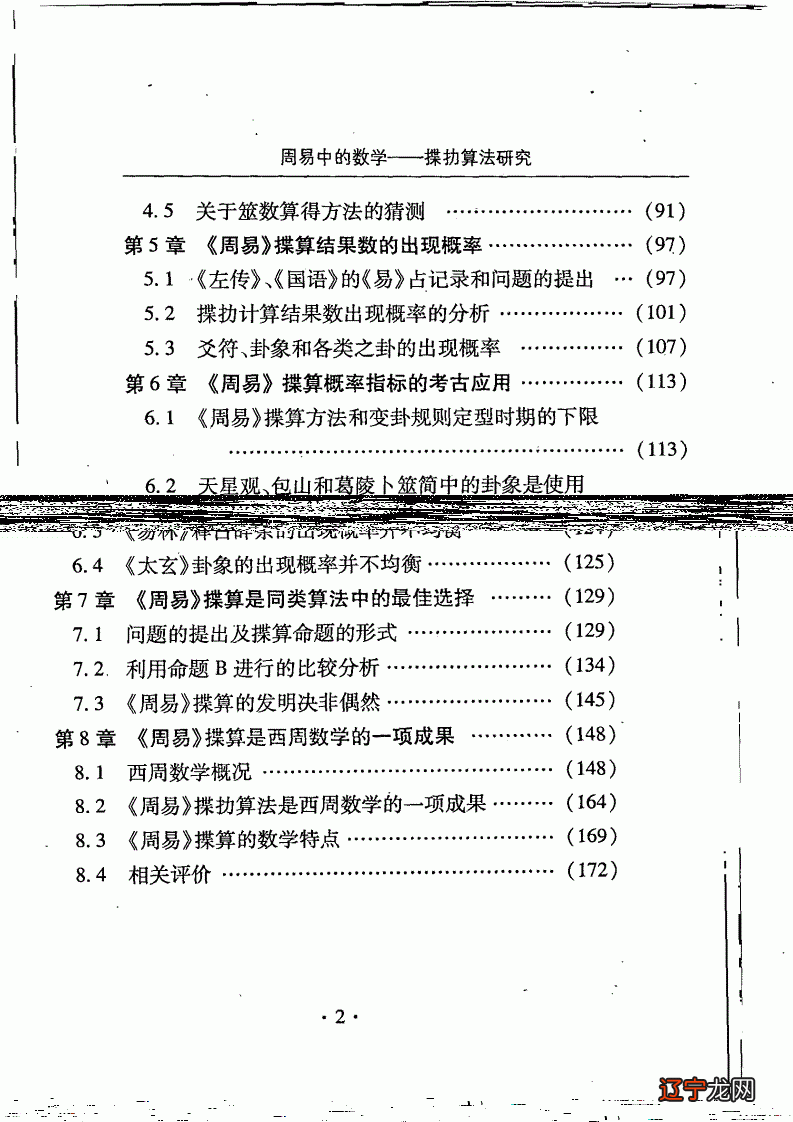 太极玄清道有几成_玄学术数有哪些_无极玄灸有用吗