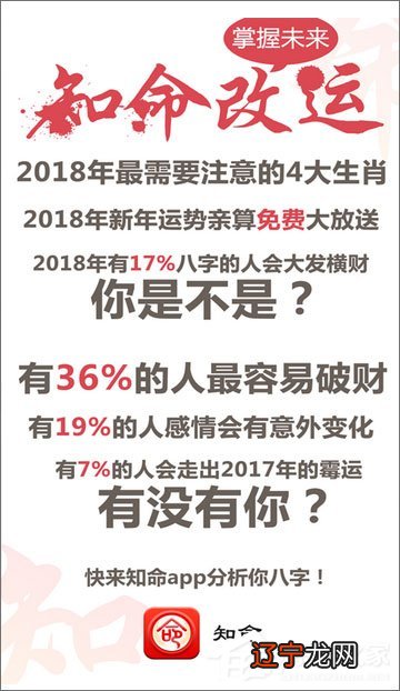 手机算命软件哪个好？2018免费八字算命软件推荐