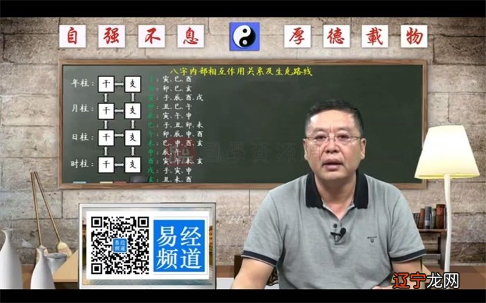 子平八字命理视频讲座_八字命理学的教学视频_八字命理基础知识视频