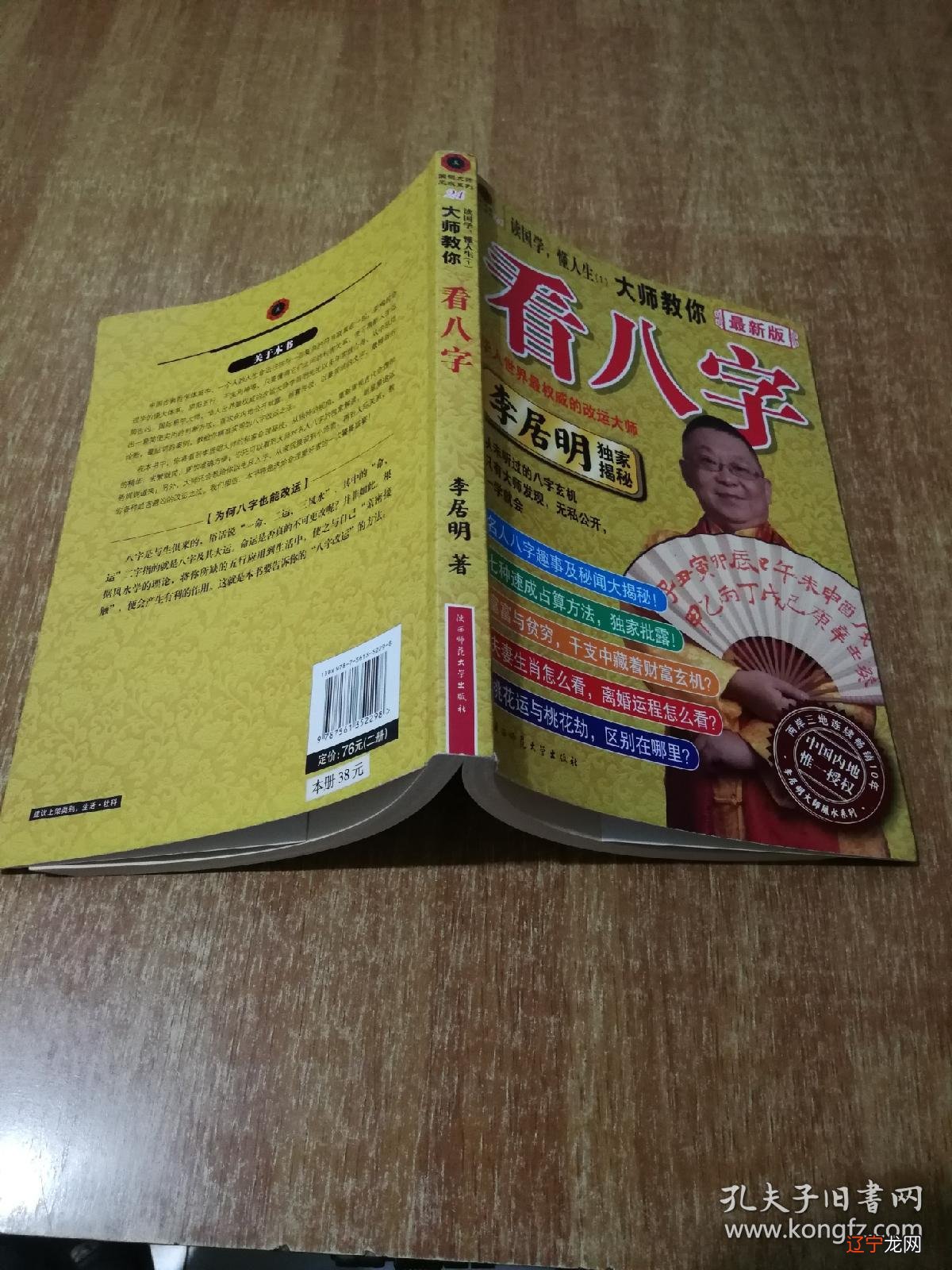 丙子日柱看2018年运势_丙申日柱看2019年运势_八字日柱看猴年运势