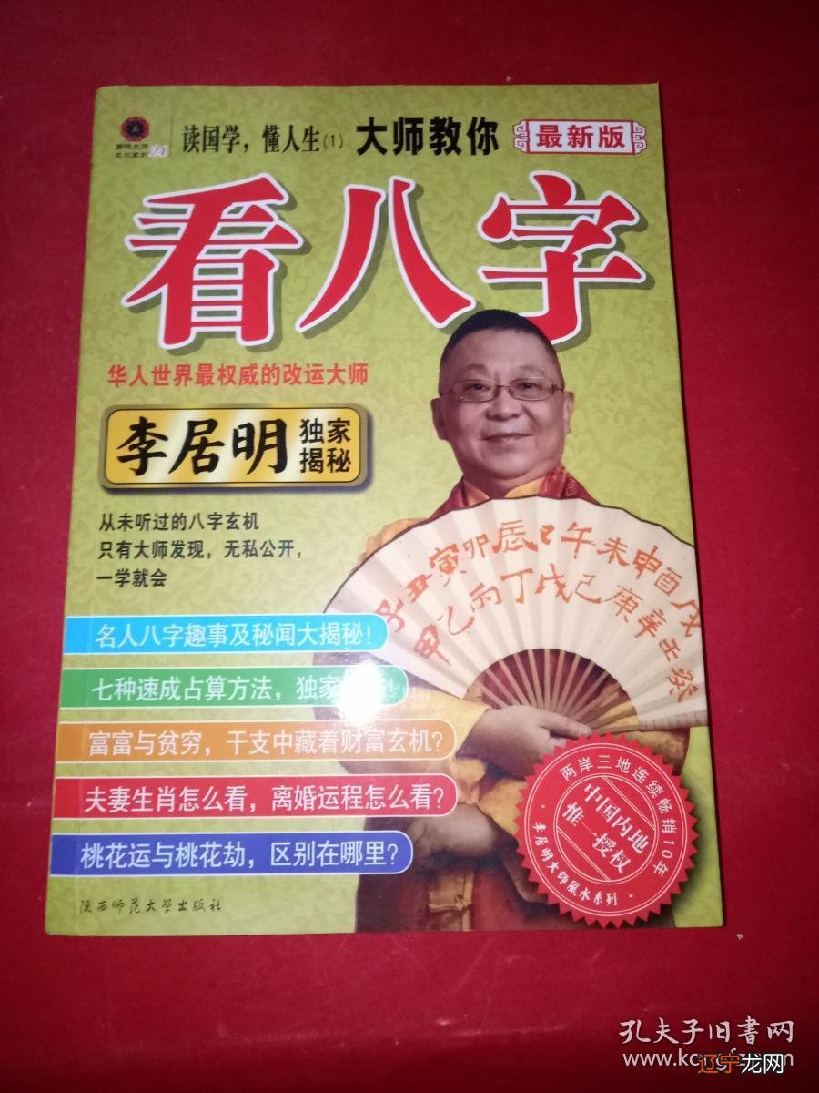 丙子日柱看2018年运势_八字日柱看猴年运势_丙申日柱看2019年运势