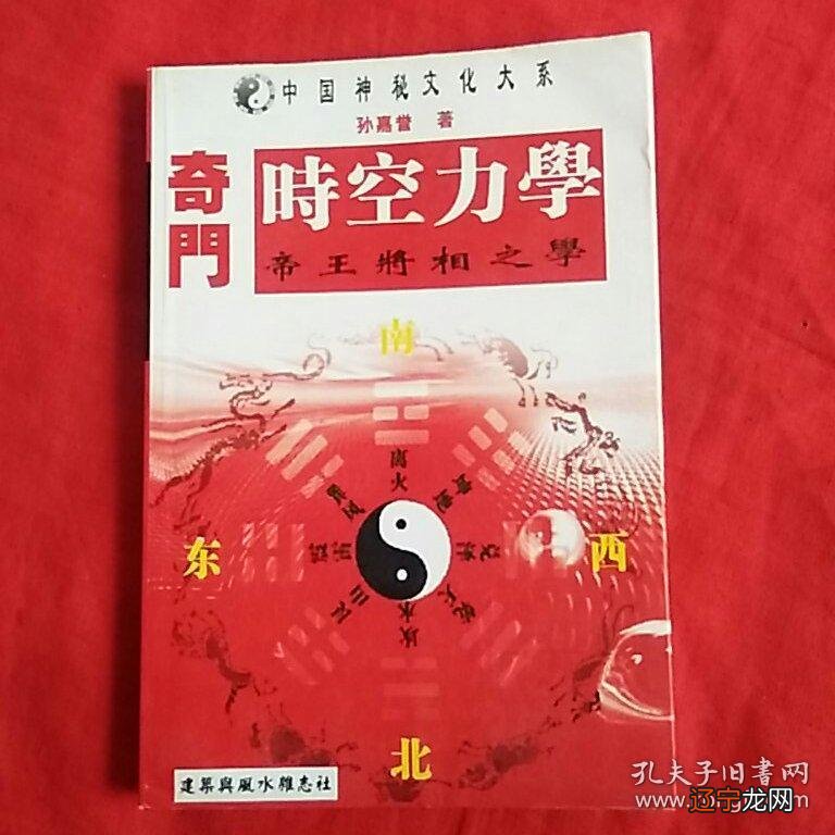 火影忍者漫画669集 八门遁甲之阵_奇门遁甲包含了几种术数_纵横时空遁甲厉害吗