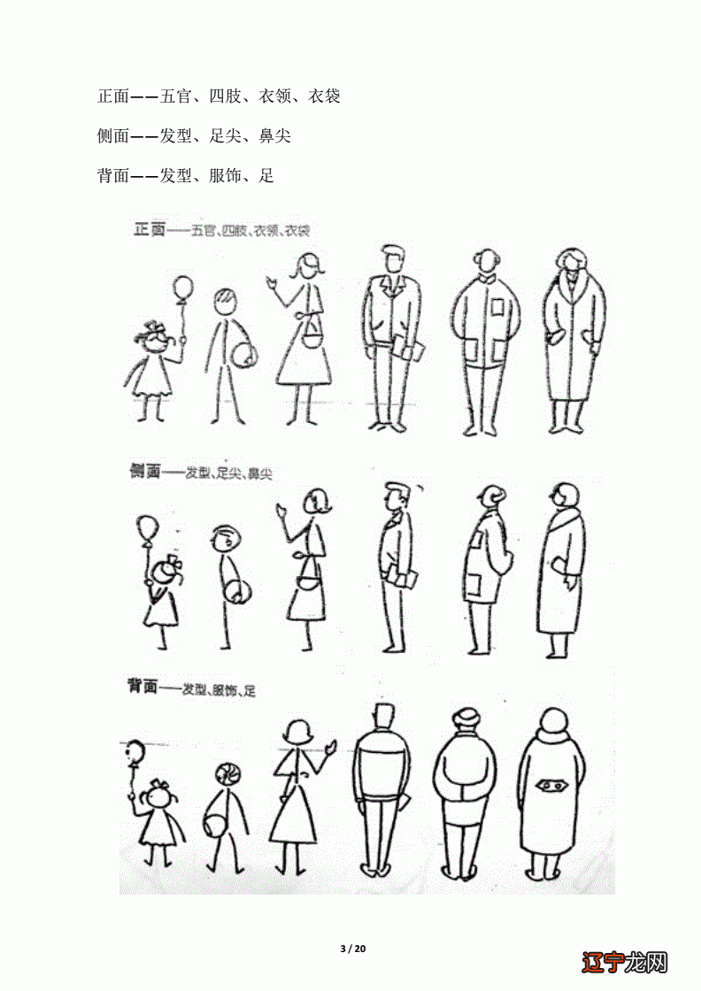 枫叶图片简笔画素描_民风民俗图片简笔画_家乡民风 民俗小论坛ppt