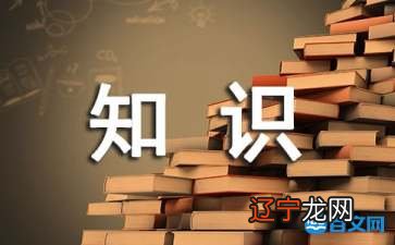 高中政治文化生活知识要点