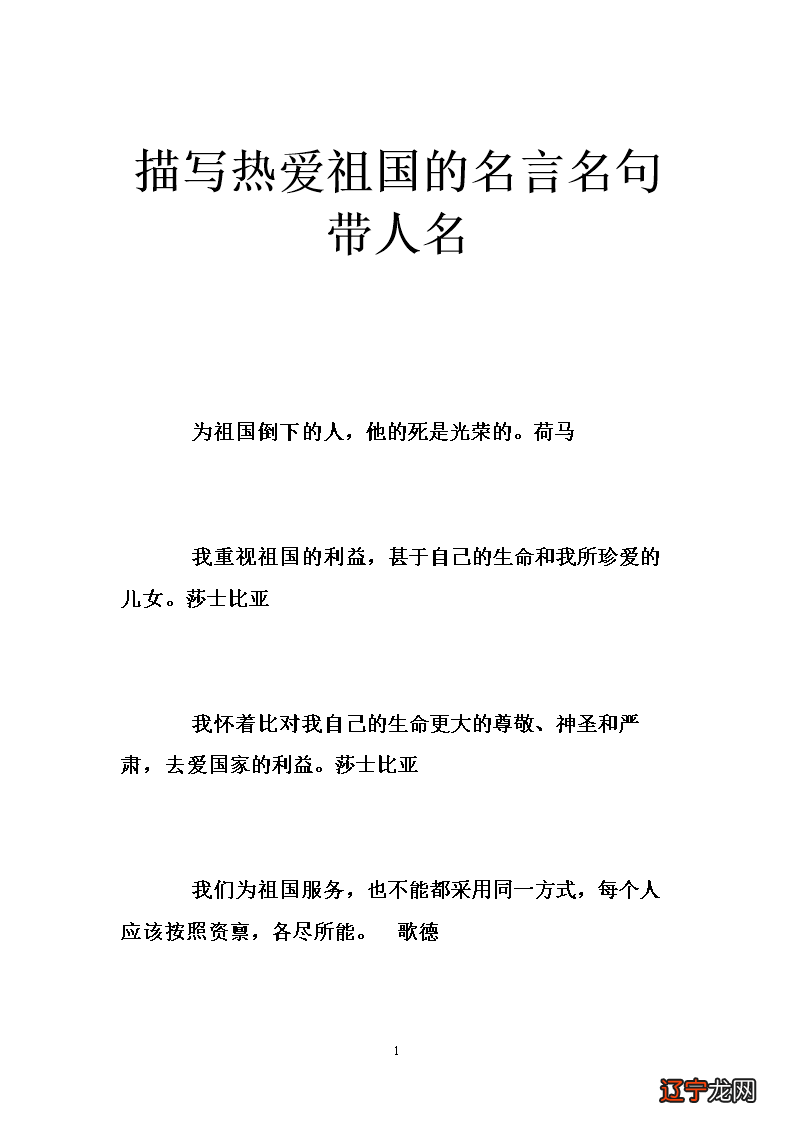 警句名言大全_文化的名言警句_2016高考名言励志警句