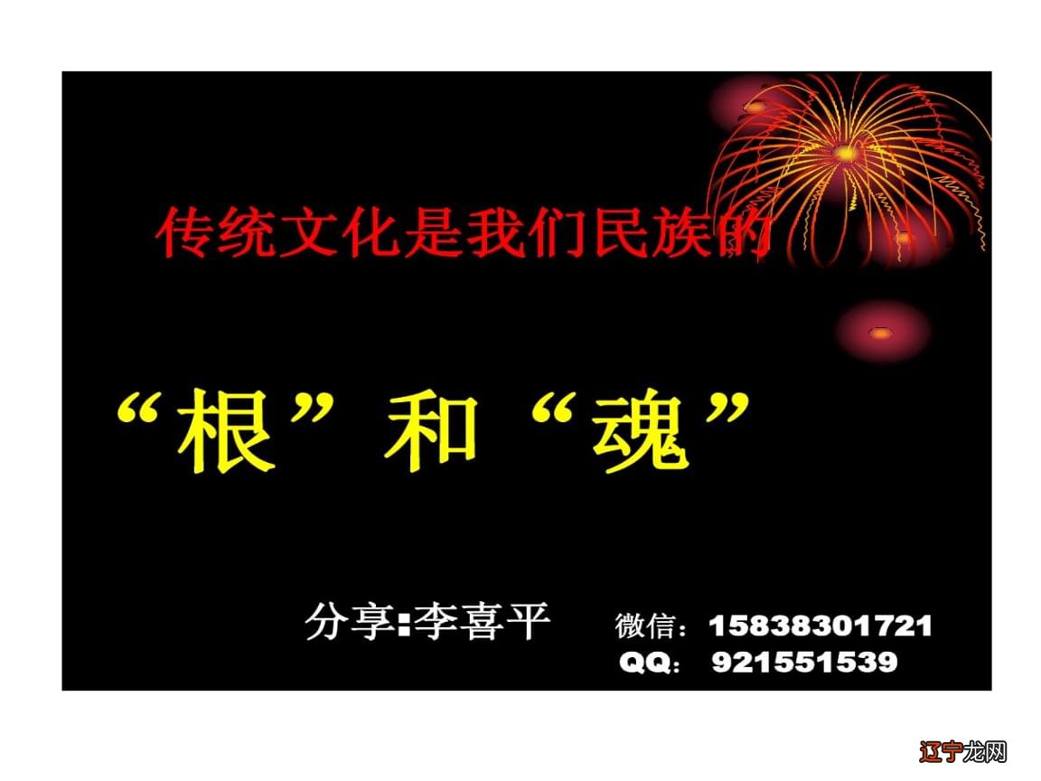 江山文化局局长毛有祥_刘宝有 圣贤文化经典_中国特有的文化