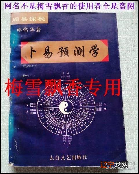 吴怀云 函授教材\"正宗阴阳五行八字予测学\"_学八字入门_八字要学多久