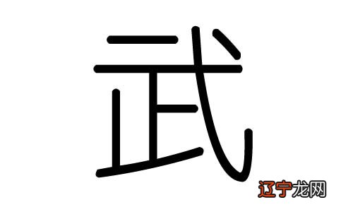 带水金的男孩名字_张姓带金带水男孩名字_名字带水火的男孩名字有哪些