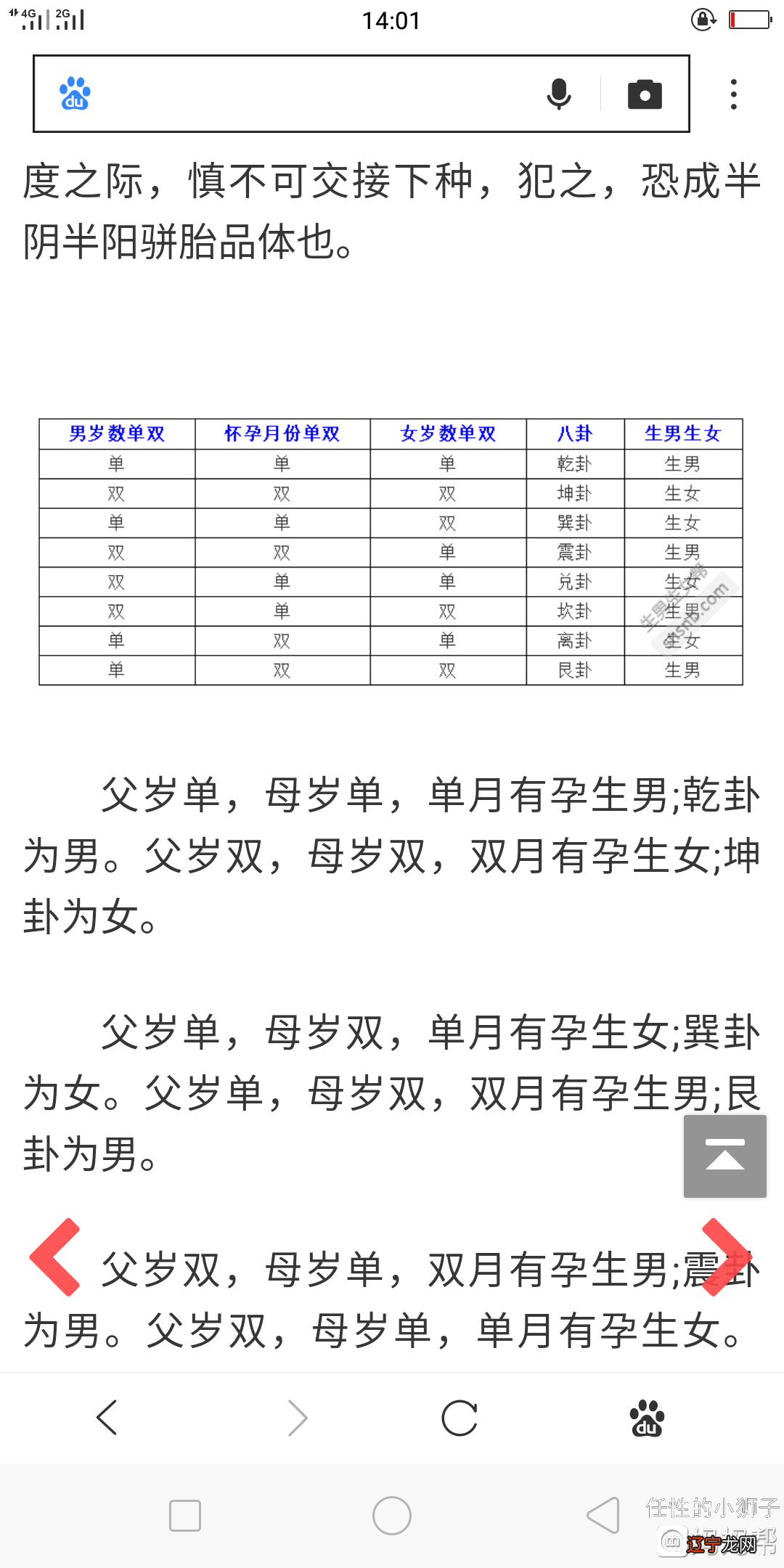 合婚看什么比较准_算卦准还是算名字准_算卦合婚准不准