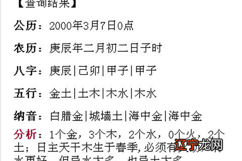 生辰八字五行八卦取名_五行八字取名_八字取名好还是五行取名好