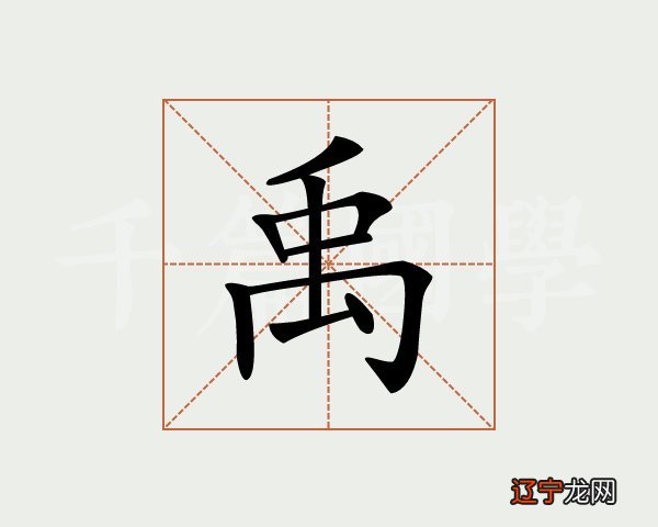 秦字五行属什么的_婷字属什么五行属什么_沐字属五行属什么名字大全