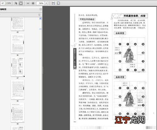 2015年八字看流年运势_八字看流年运势免费_八字测算2015年运势