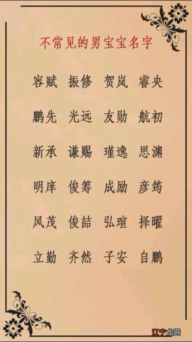 2022适合男孩子名字的字_适合男生的中药名字_男姓徐孩子名字大全集