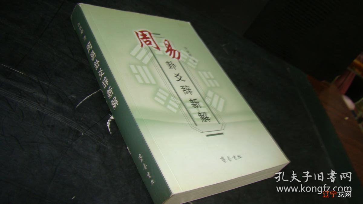 周易六爻预测事到底准不准_六爻占卜六爻排盘六爻起卦预测_周易六爻乾隆通宝