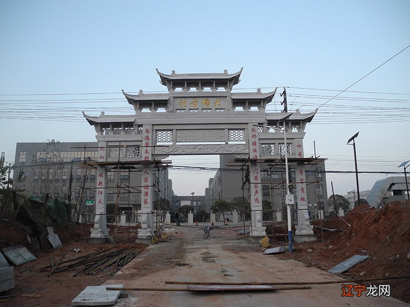 村里建造牌楼风水学_嗨学网建造师怎么样_漕泾水库村要建造什么