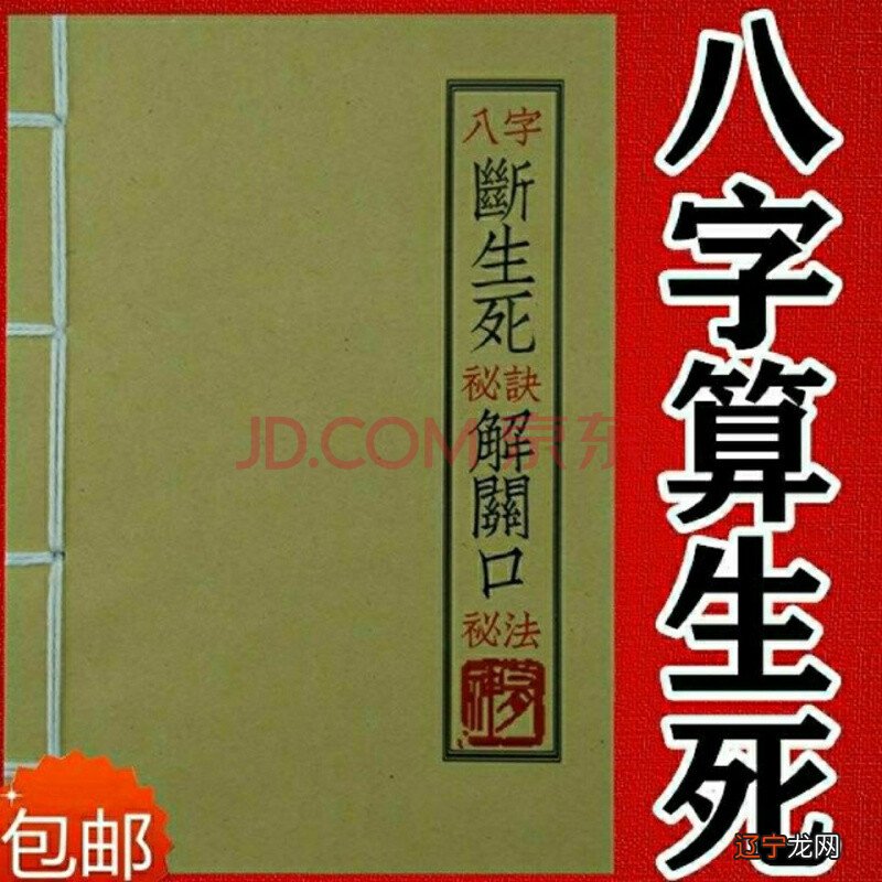 张馨予八字命理看婚姻_八字命理看寿元_命理八字看婚姻