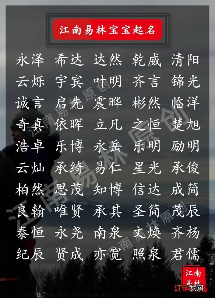 林字起名大全男孩名字大全_带帅字起名男孩名字大全_男孩起名字大全