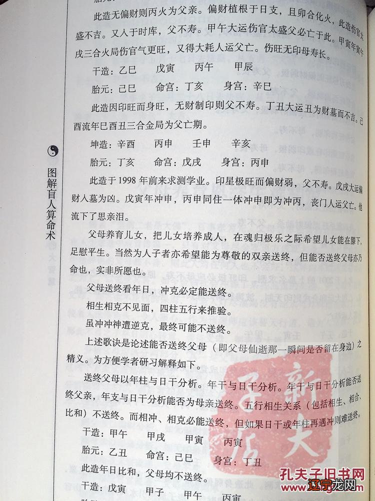 八字命理到底准不准_面相准还是八字准_紫微斗数准还是八字准