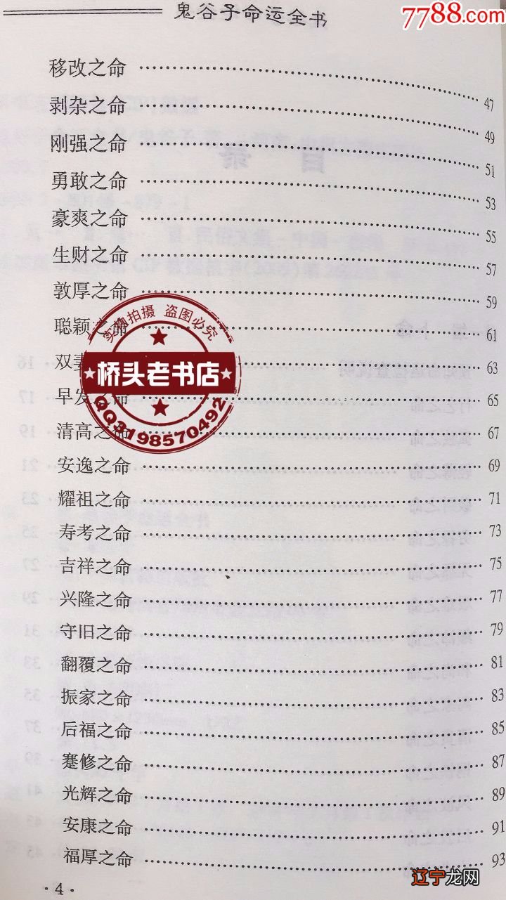 初学八字命理的书籍_八字命理最经典最权威的书籍_李居明八字命理