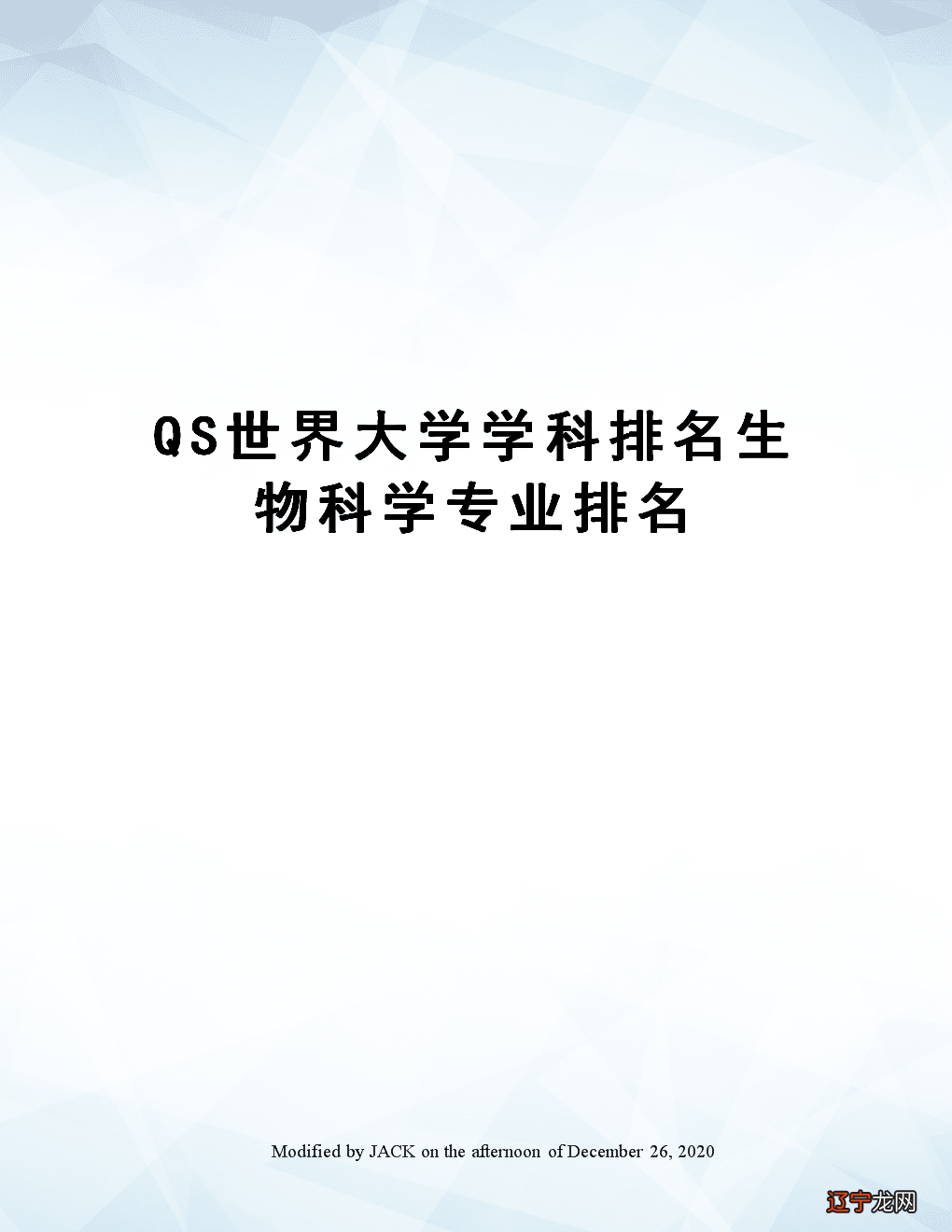 风水罗盘应用经验学从入门新手到风水高手的必读书_零基础学风水_哪些大学风水学