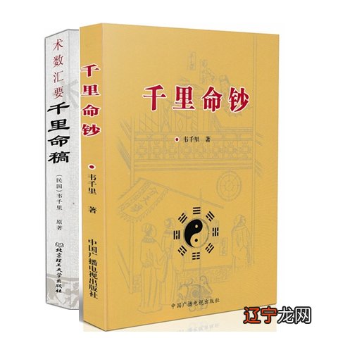 八字命理书籍推荐_李居明八字命理_site99166.com 八字预测学八字命理 txt免费