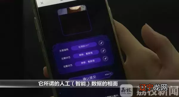 “AI面相”到底是算命还是算钱？一份报告四项收费