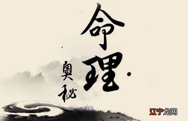 子平八字命理入门_陈晓杨蓉八字命理_八字命理研究