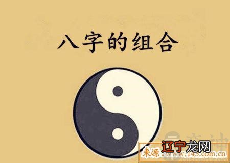 免费算命八字合婚_免费八字和八字合婚_合婚八字合了6个字代表什么