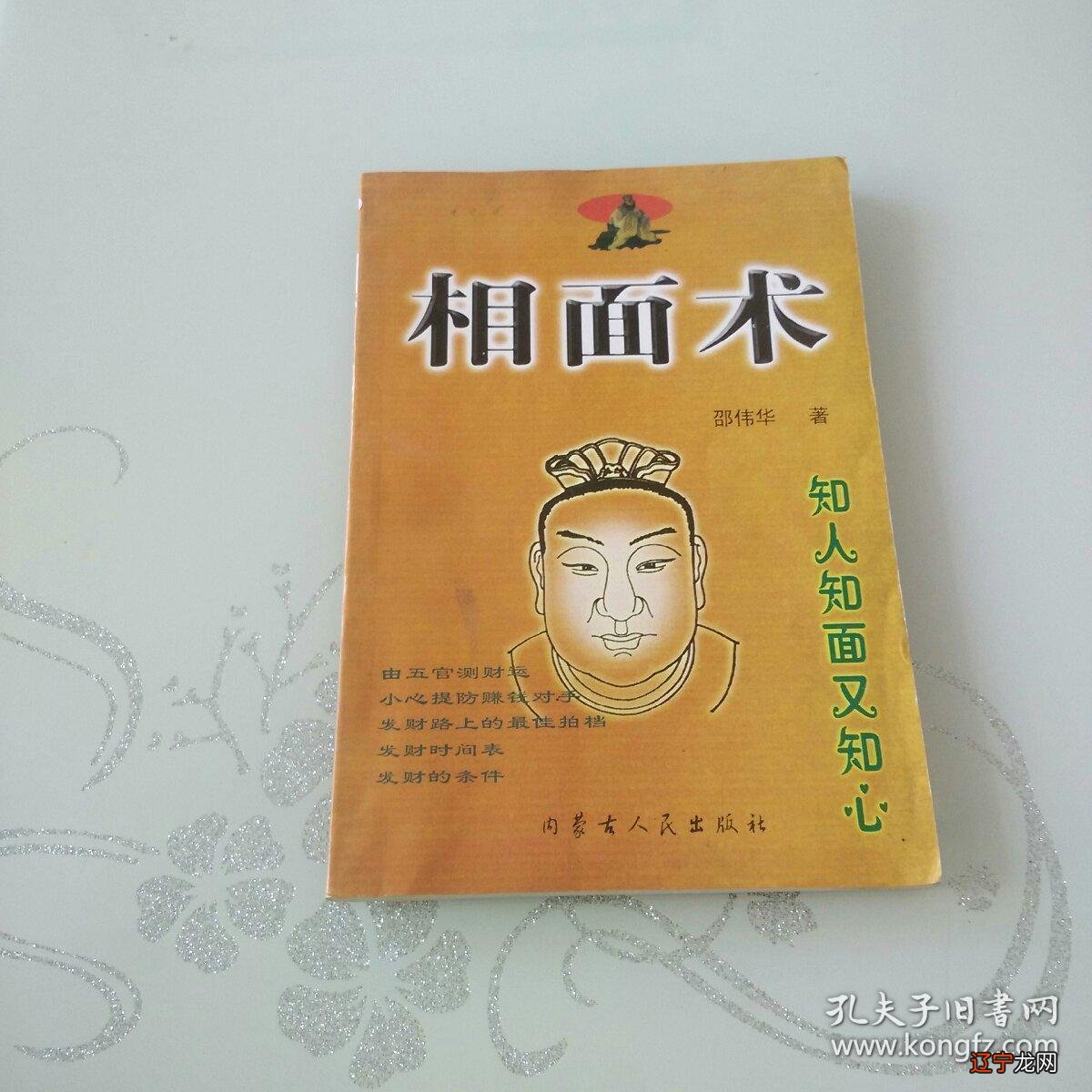 面相可以鼻梁歪有影响吗男的_面相不好的男人可以嫁吗_面相学可以信吗