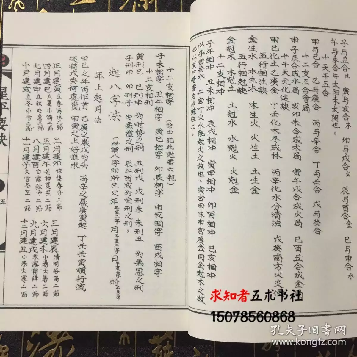 1、合婚怎麼樣:合八字 ， 合了四個字好不好？