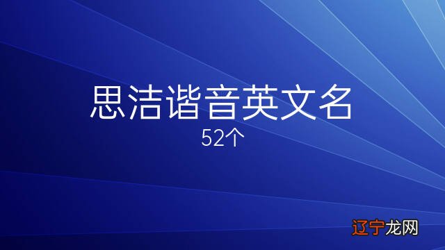 名杰起名测名_免费测八字起名免费测名字_测店铺起名测吉凶测试