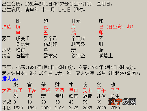 婚配八字测算八字合婚表_易卜居公司测名_八字合婚 易卜居