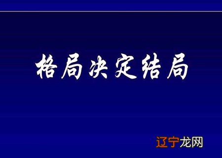 八字最厉害的格局.jpg