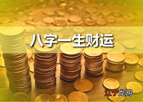 官贵八字案例100命理_八字做功富贵等级_八字官贵等级