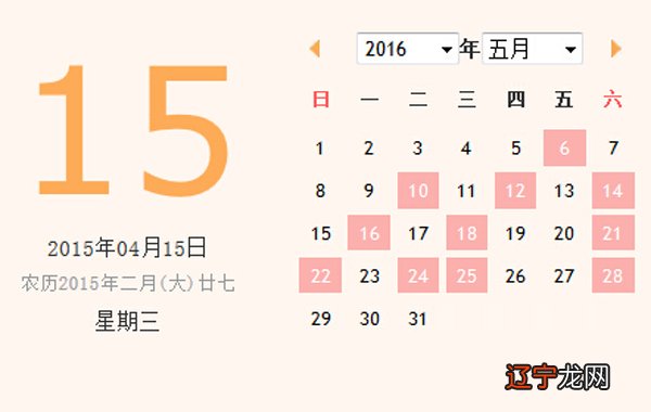 合婚算日子_生辰八字合婚选日子_八字合婚算吉日